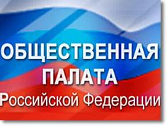 Camera Civica della Federazione Russa