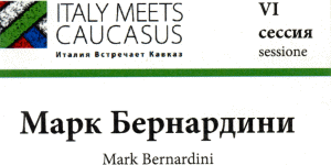 Italy meets Caucasus - Кавказ встречает Италию