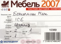 Mebel ������ 2007