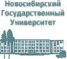 Новосибирский Государственный Университет