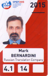 Петербургский Международный Экономический Форум