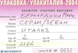 Upakitalia ���������� 2004